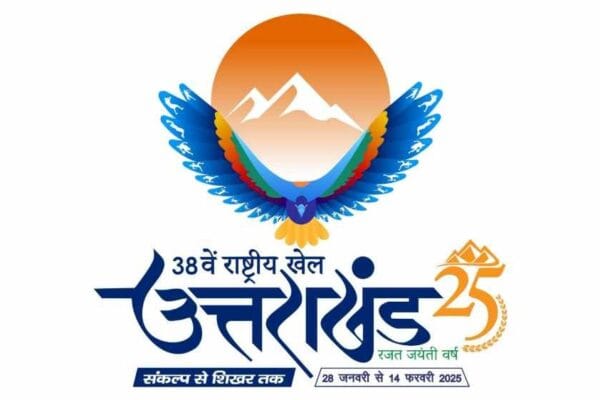 खेलों से युवा सशक्तिकरण को नई दिशा, उत्तराखंड में राष्ट्रीय खेल का सफल आयोजन