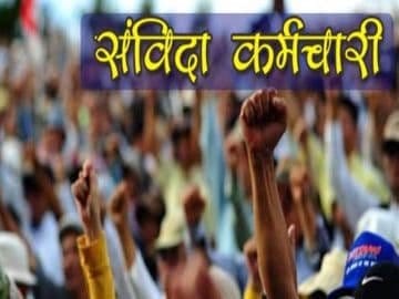आउटसोर्स कर्मियों से जुड़े फैसले के विरोध के बाद सीएस ने स्थिति स्पष्ट की, कार्यरत अस्थायी/आउटसोर्सिंग कर्मचारियों की सेवाओं पर नहीं पड़ेगा असर